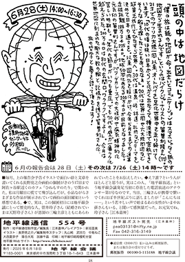 地平線通信裏表紙