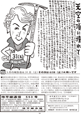 地平線通信裏表紙