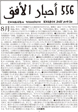 地平線通信表紙