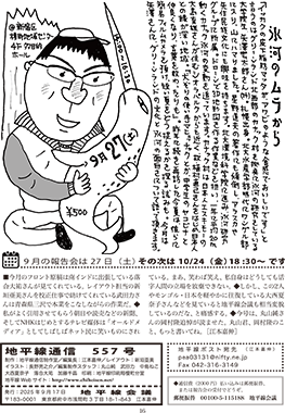 地平線通信裏表紙