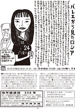 地平線通信裏表紙