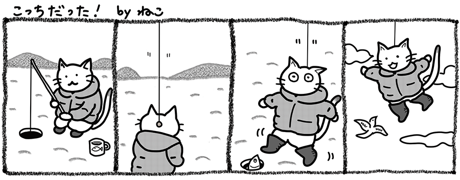 ねこまんが