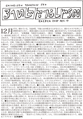 地平線通信表紙