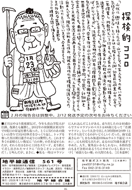 地平線通信裏表紙