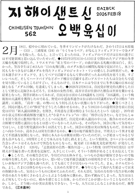 地平線通信表紙