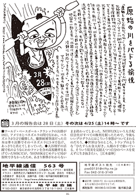 �n�����ʐM���\��