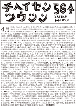 地平線通信表紙