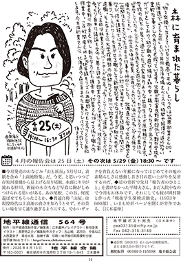 地平線通信裏表紙