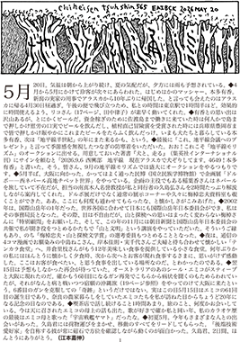 地平線通信表紙