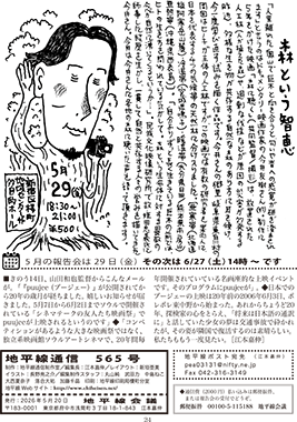 地平線通信裏表紙