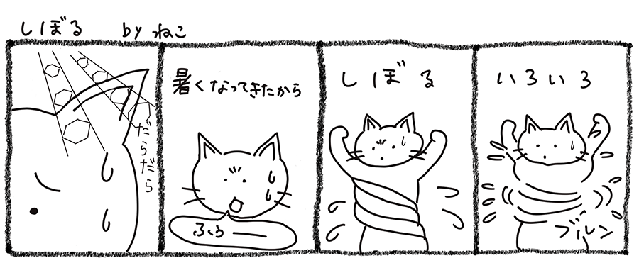 ねこまんが