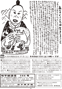 地平線通信裏表紙
