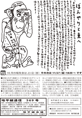 地平線通信裏表紙